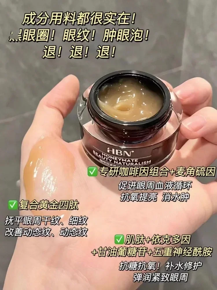 Original HBN Caffeine Eye Crea - Luxury Skincare Line 评论和价格