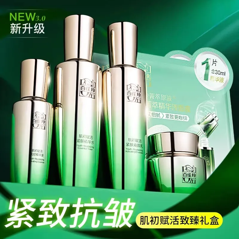 Pechoin SkinCare Set Toner Emu - Luxury Skincare Set 评论和价格